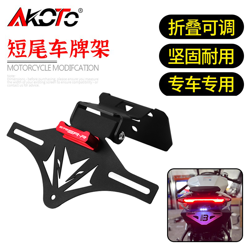 FOR CFMOTO 675SR-R 675NK 675 N - Ir Blaster Universal avis et prix