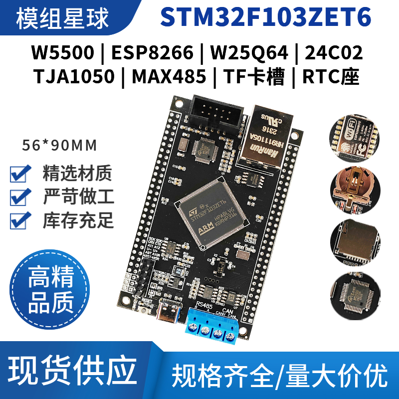 STM32F103ZET6 Single Chip Micr - Ethernet Module W5500 avis et prix