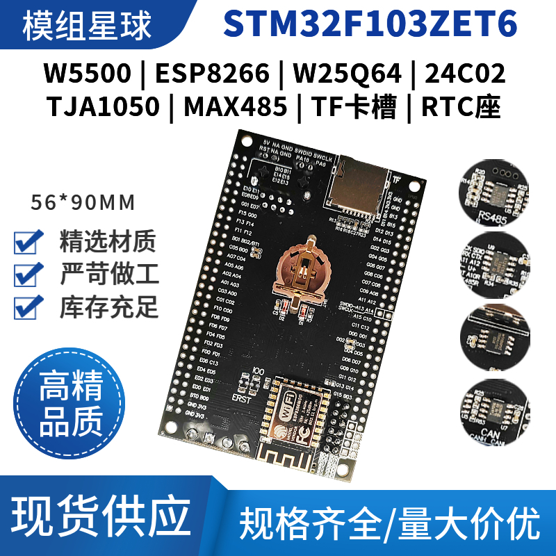 STM32F103ZET6 Single Chip Micr - Ethernet Module W5500 avis et prix